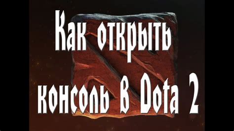 Шаг 1. Откройте настройки игры