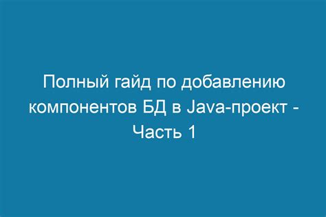 Шаг 1. Подготовка к добавлению частиц