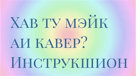 Шаг 1. Подготовка к созданию песни