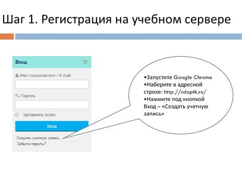 Шаг 1. Регистрация на сервере Реалворлд