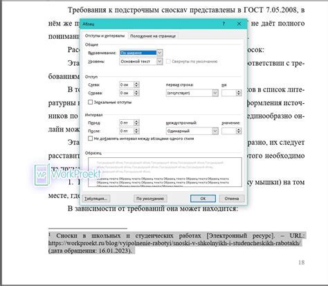 Шаг 2: Вставка текста в книгу