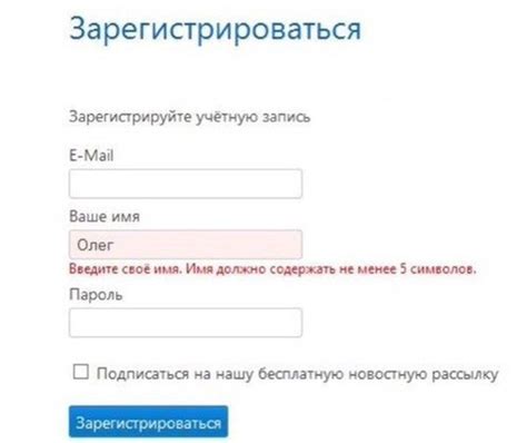 Шаг 2: Зарегистрируйте учётную запись на официальном сайте