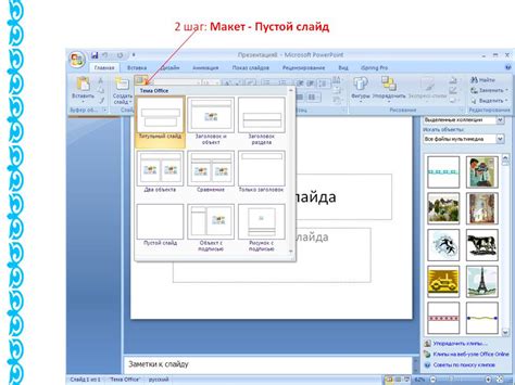 Шаг 2: Использование пустой карты на местности