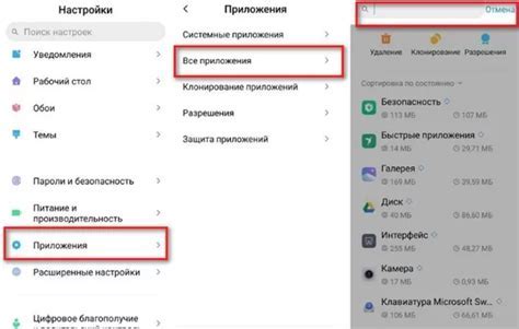 Шаг 2: Найдите раздел "iTunes и App Store"