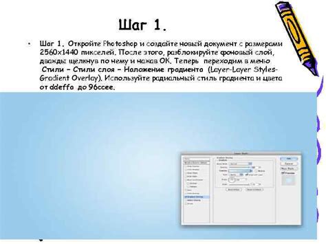 Шаг 2: Откройте верстак и создайте книгу