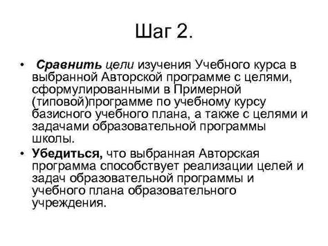 Шаг 2: Откройте скин в выбранной программе