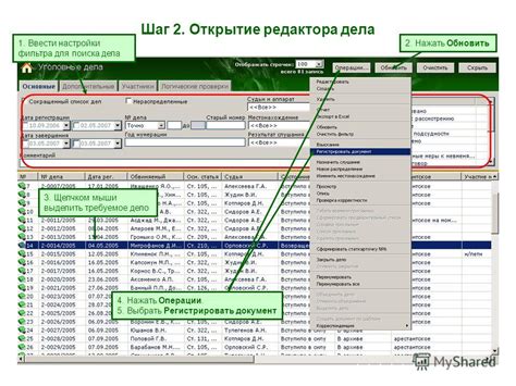 Шаг 2: Открытие редактора мира