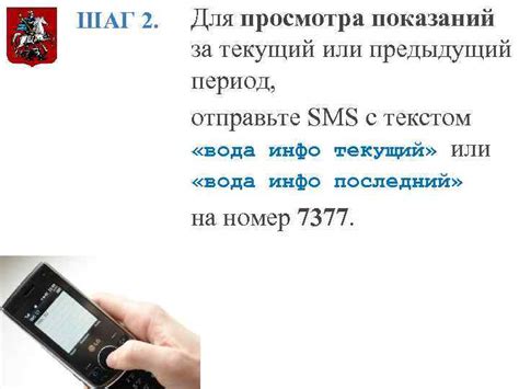 Шаг 2: Отправьте SMS-запрос на отмену