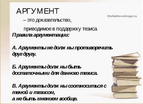 Шаг 2: Подготовьте аргументы для объяснения решения