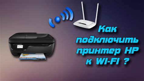 Шаг 2: Подключение принтера HP к Wi-Fi сети