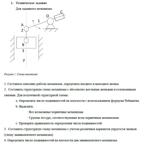 Шаг 2: Постройка механизма для создания вечного поршня