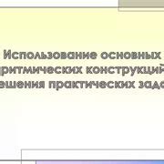 Шаг 2: Постройка основных зданий