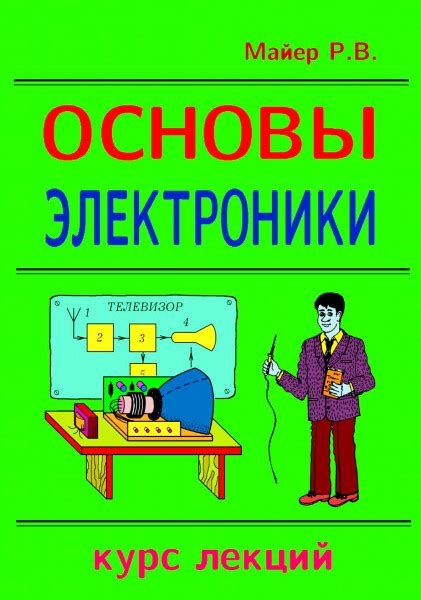 Шаг 2: Сборка основы и электроники