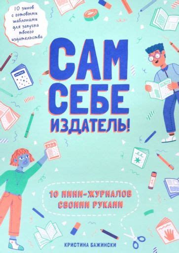 Шаг 2: Сбор материалов