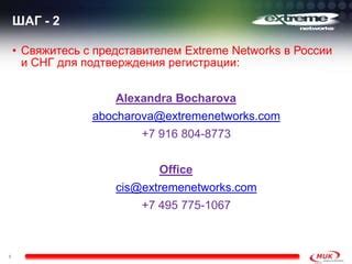 Шаг 2: Свяжитесь с оператором и узнайте процедуру восстановления