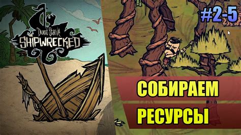 Шаг 2: Собираем ресурсы