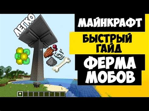 Шаг 2: Создание модели моба