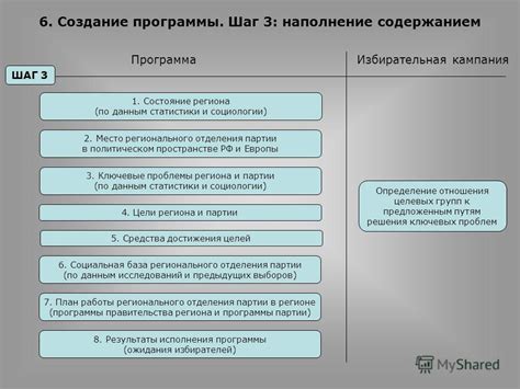 Шаг 2: Создание региона и определение его размеров