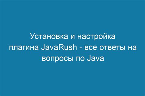 Шаг 2: Установка плагина и добавление изображения на сервер