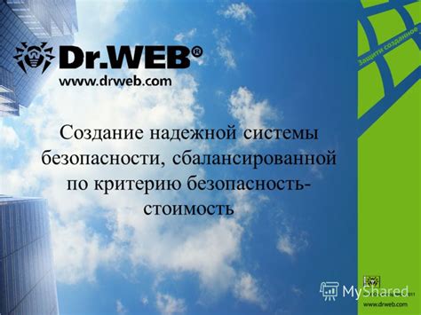 Шаг 2. Создание надежной системы безопасности