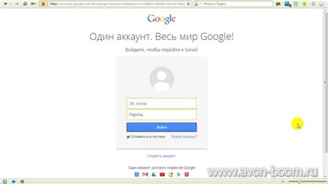 Шаг 3: Войдите в свой Google аккаунт