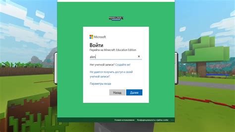 Шаг 3: Вход в Minecraft с помощью учетной записи Microsoft