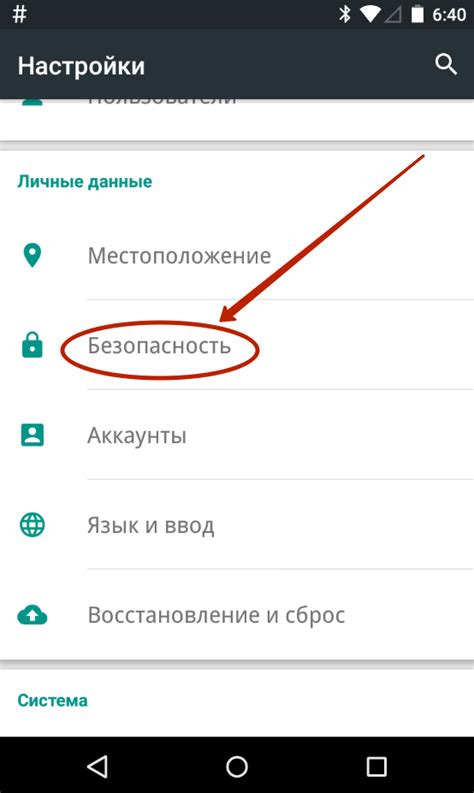 Шаг 3: Выберите пункт "Блокировка экрана и пароль"