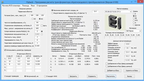 Шаг 3: Использование онлайн калькулятора для упрощенного расчета