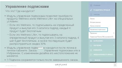 Шаг 3: Найдите пункт "Управление подписками" или "Управление услугами"