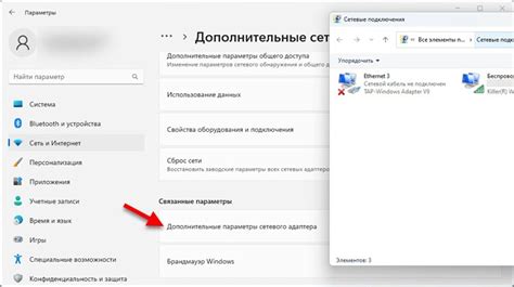 Шаг 3: Настройте свое подключение к Интернету