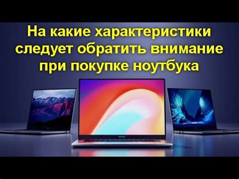 Шаг 3: Обратить внимание на характеристики мобов при выборе имени