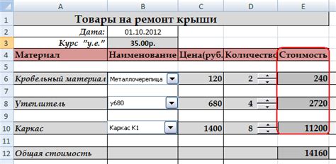 Шаг 3: Определение стоимости работ