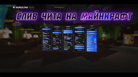 Шаг 3: Переименование чита в Minecraft