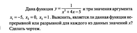 Шаг 3: Планировка разрыва