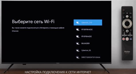 Шаг 3: Подключитесь к Wi-Fi сети телевизора на своем телефоне