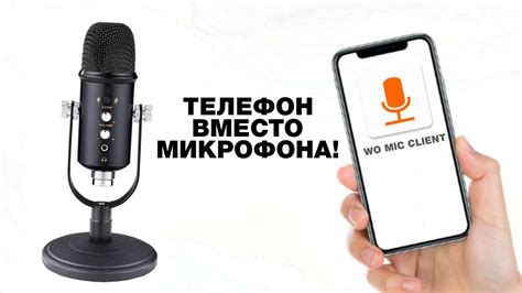 Шаг 3: Подключите внешний микрофон к переходнику