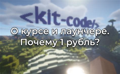 Шаг 3: Подключите лаунчер к своей учётной записи Minecraft