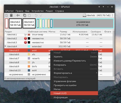 Шаг 3: Подтвердить изменение UUID