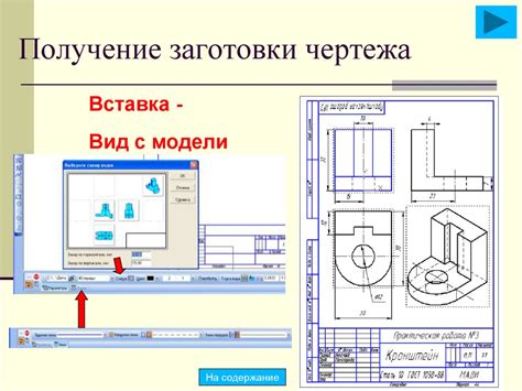 Шаг 3: Получение или создание чертежа для печи