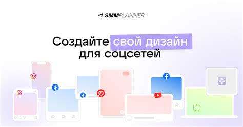 Шаг 3: Создайте свой дизайн