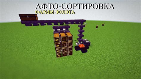 Шаг 3: Создание основы фармилки