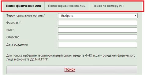 Шаг 3: Узнайте задолженность по телефону