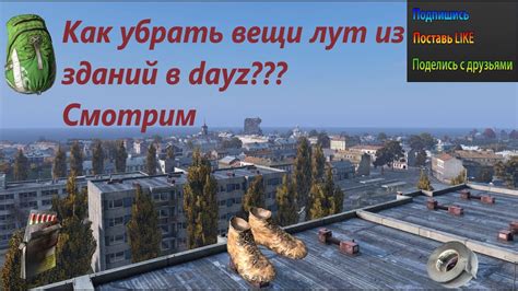 Шаг 3. Настройка сервера для игры в DayZ