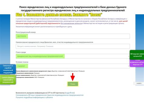 Шаг 4: Заполните требуемую информацию для создания аккаунта