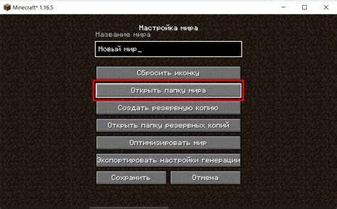 Шаг 4: Запуск Minecraft и установка датапака