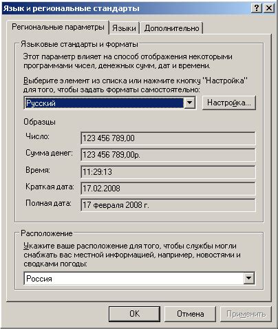 Шаг 4: Контроль размеров и изменение настроек региона