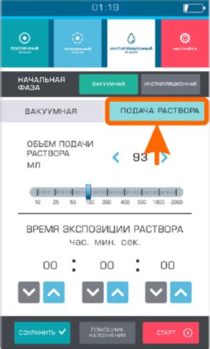 Шаг 4: Настройка времени дня