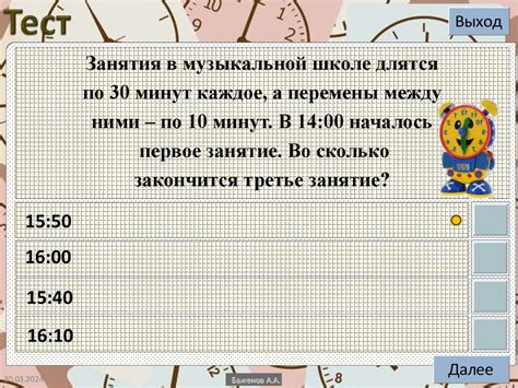 Шаг 4: Определение продолжительности ночи