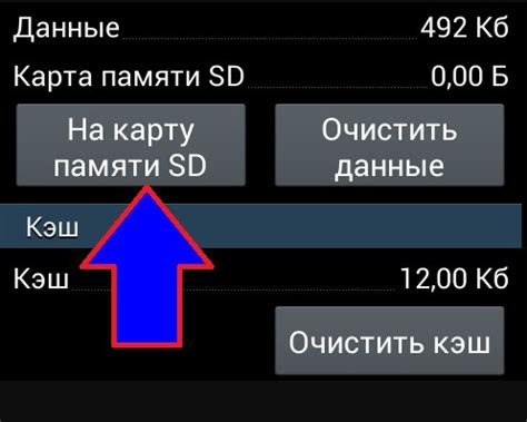 Шаг 4: Перемещение данных на карту памяти