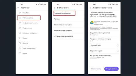 Шаг 4: Перенесите контакты и чаты на новый телефон